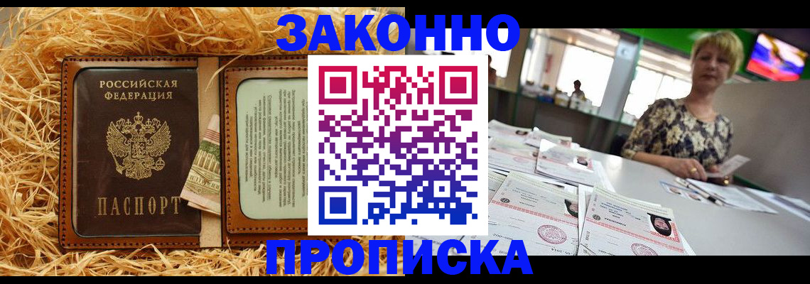 временная регистрация для всех в Кирово-Чепецке
