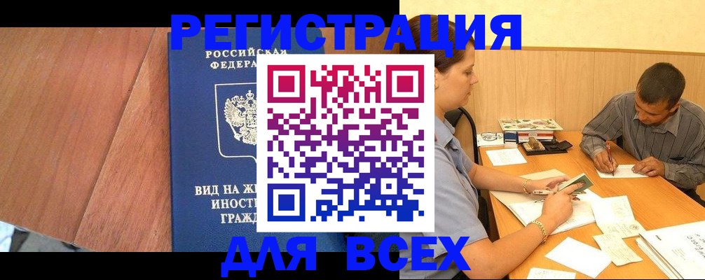 где прописаться в Кирово-Чепецке