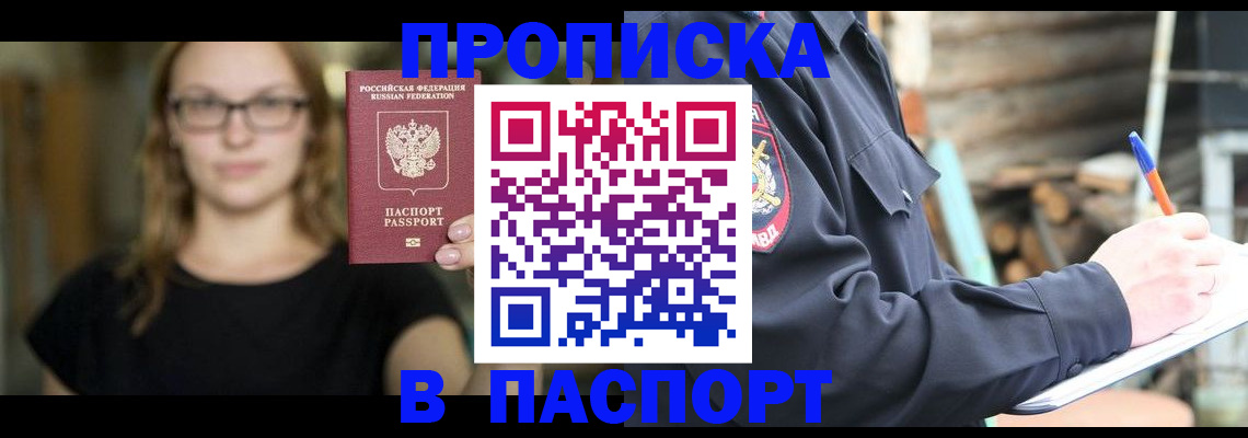 прописка в Кирово-Чепецке