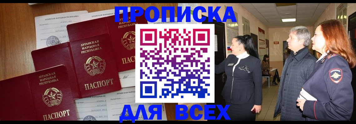 прописка от собственника в Кирово-Чепецке