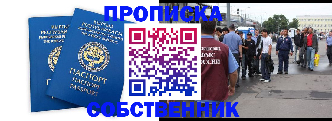 временная регистрация адрес в Кирово-Чепецке