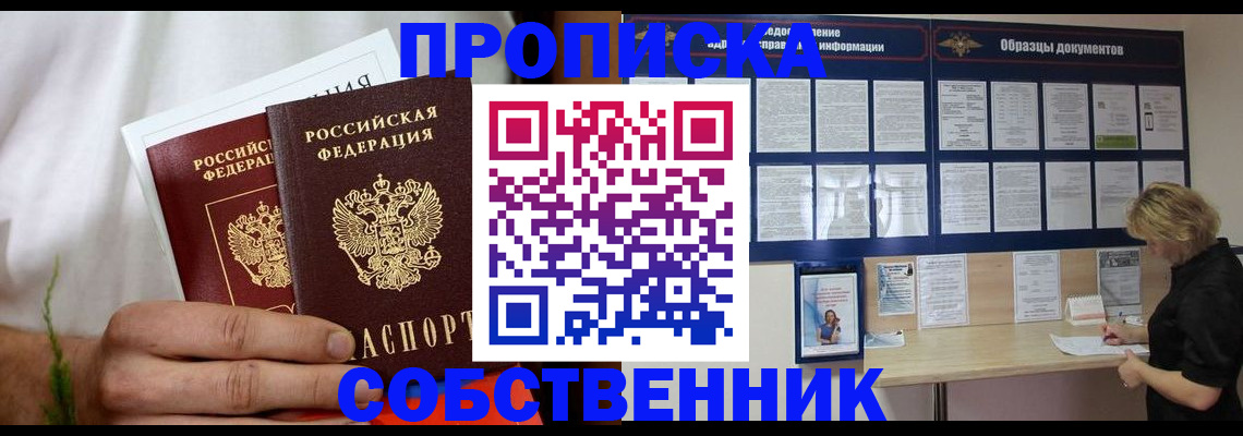 пропишу в квартире в Кирово-Чепецке